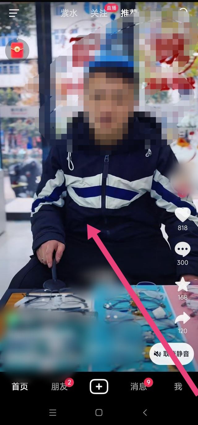 抖音如何設(shè)置看完了自動(dòng)下一個(gè)？