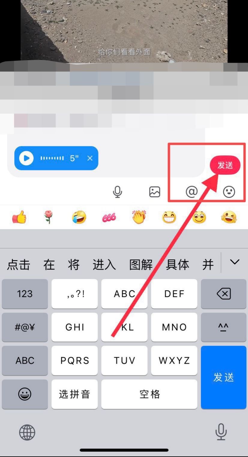 抖音評論沒有加號怎么發(fā)語音？