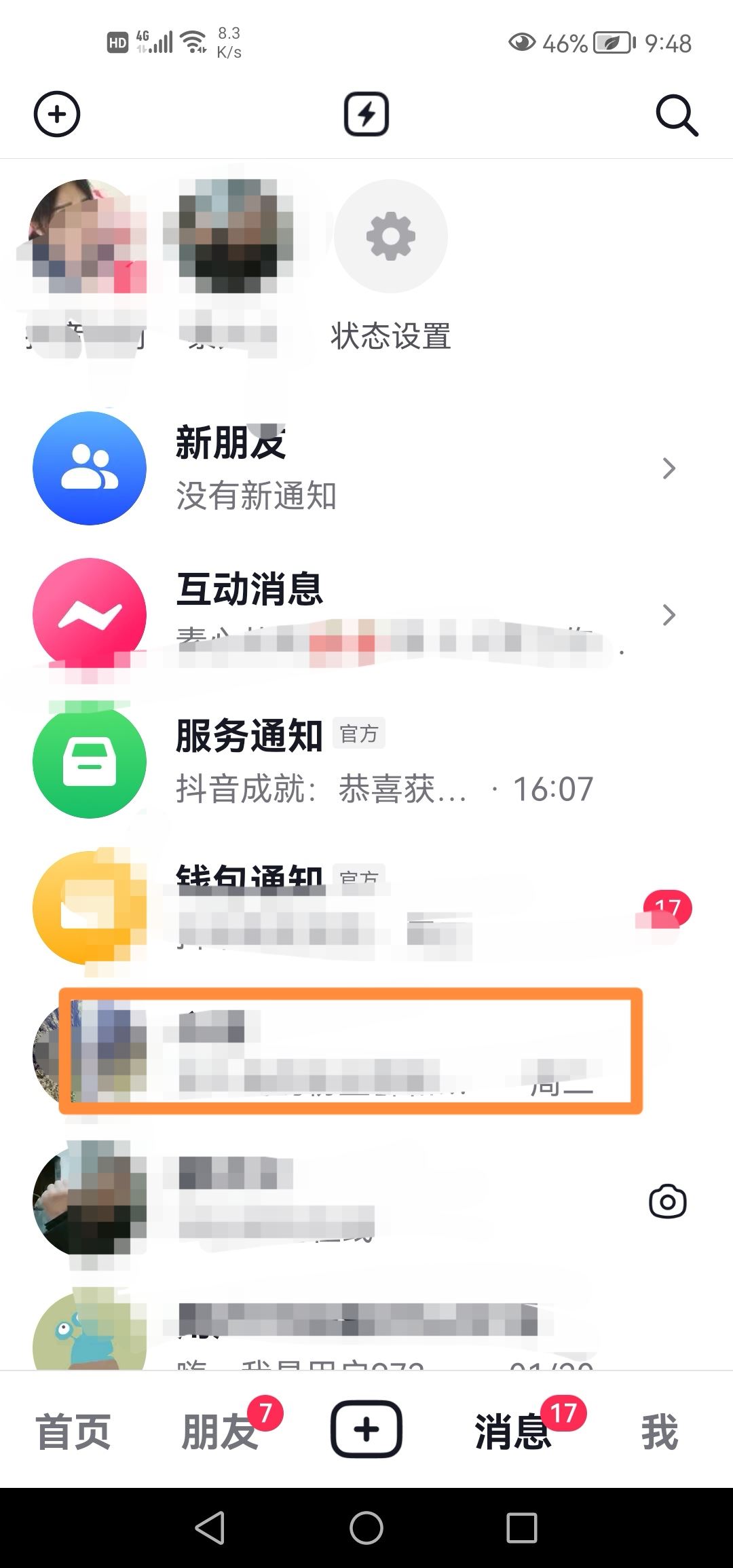 抖音怎么發(fā)名片？