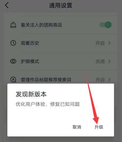 抖音沒(méi)有收藏五星圖標(biāo)怎么設(shè)置？