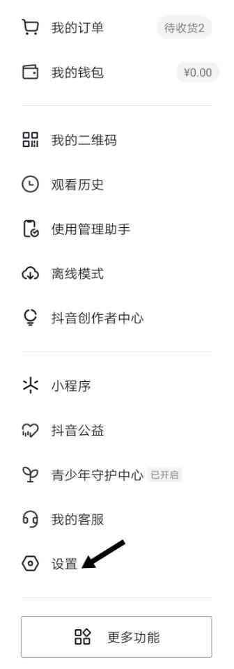 抖音如何匿名連線？