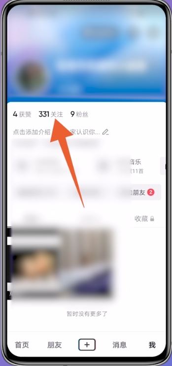 抖音不感興趣怎么取消，恢復默認？