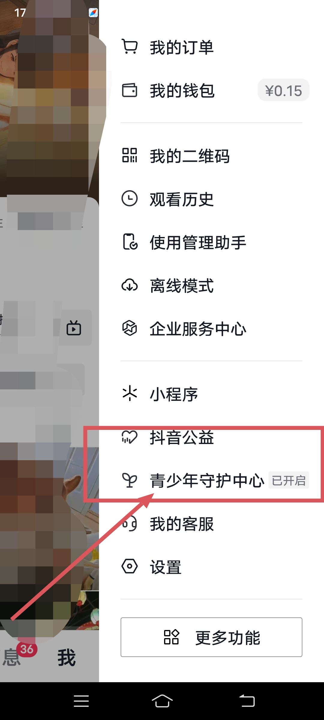 怎么綁定親子關系抖音？