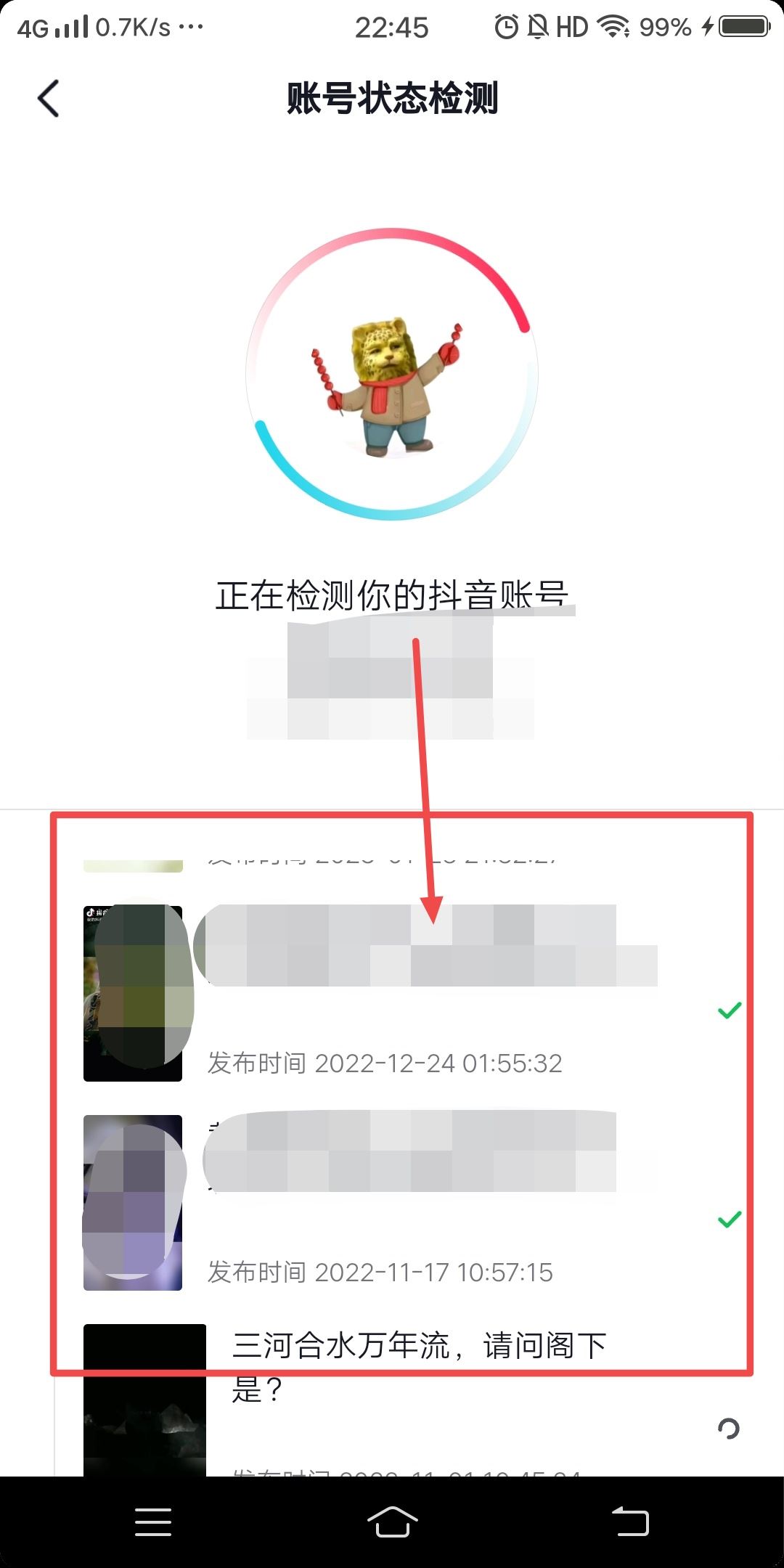 抖音圖文怎么檢測(cè)違規(guī)？
