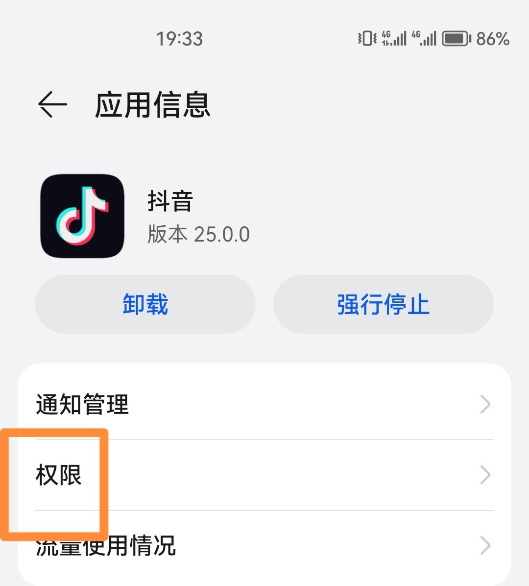 抖音怎么關閉通訊錄好友？
