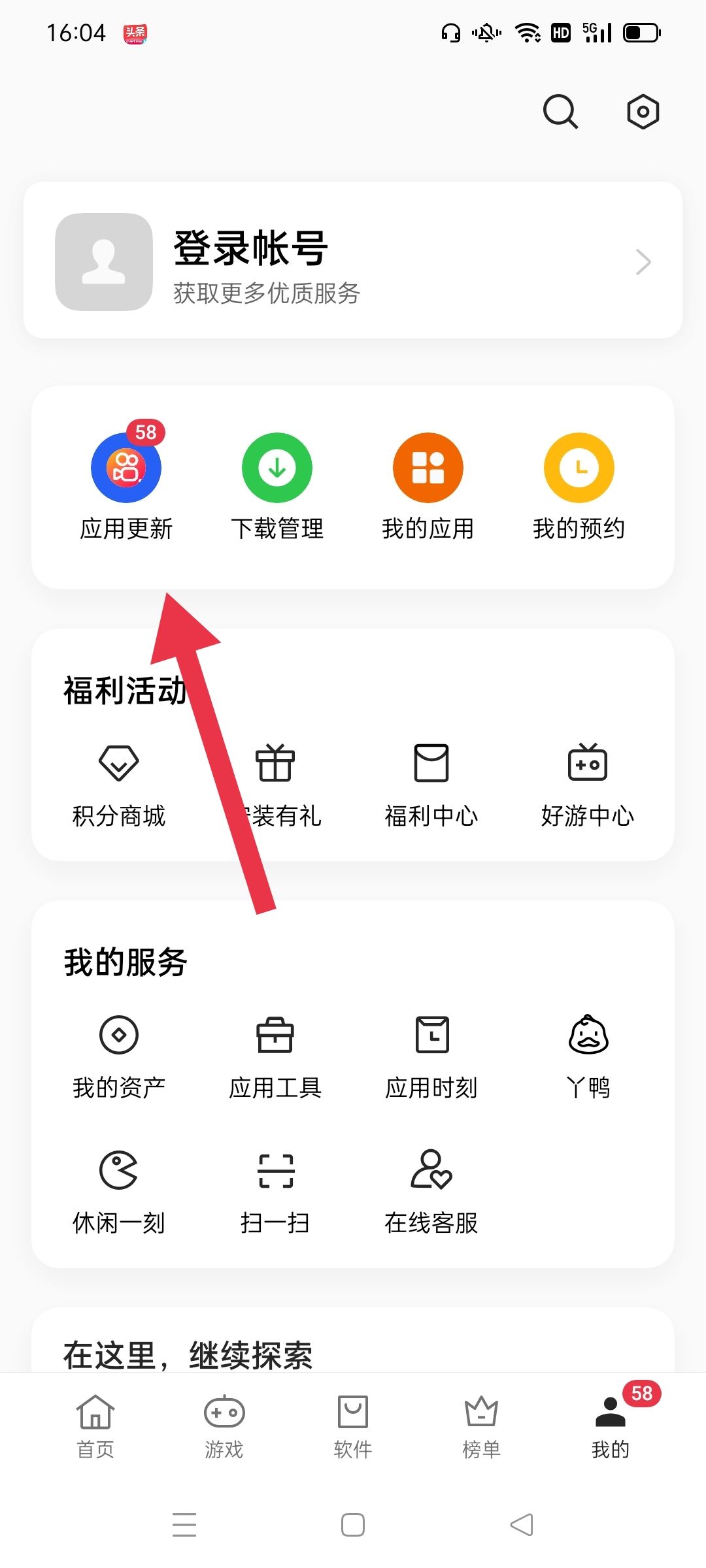 抖音怎么更新最高版本？
