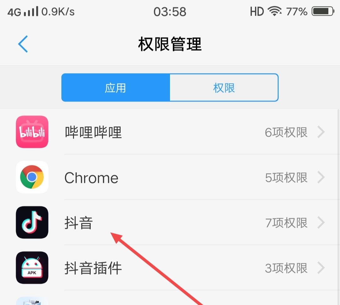 抖音如何解鎖語(yǔ)音功能？