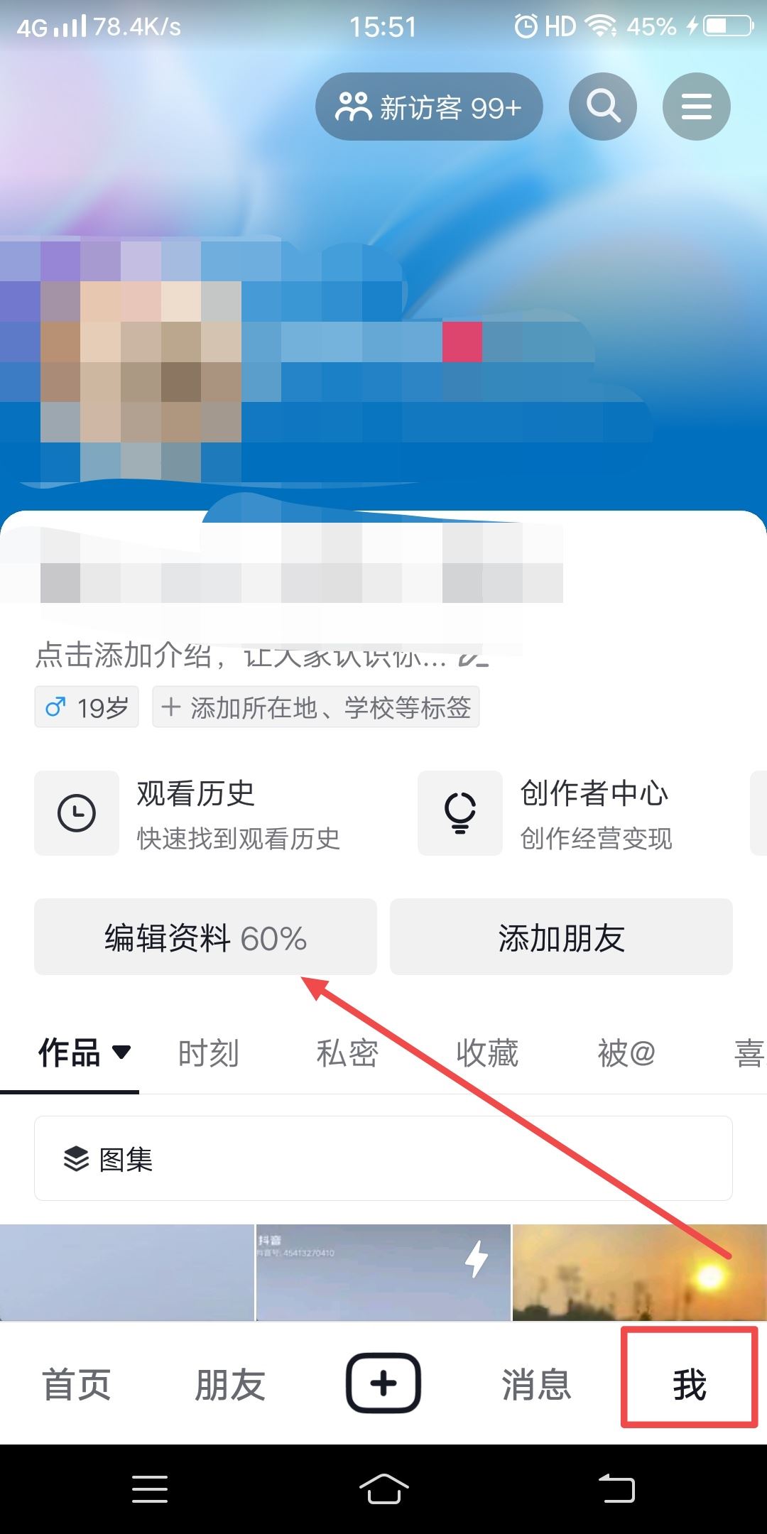 抖音名字后面怎樣掛話筒？