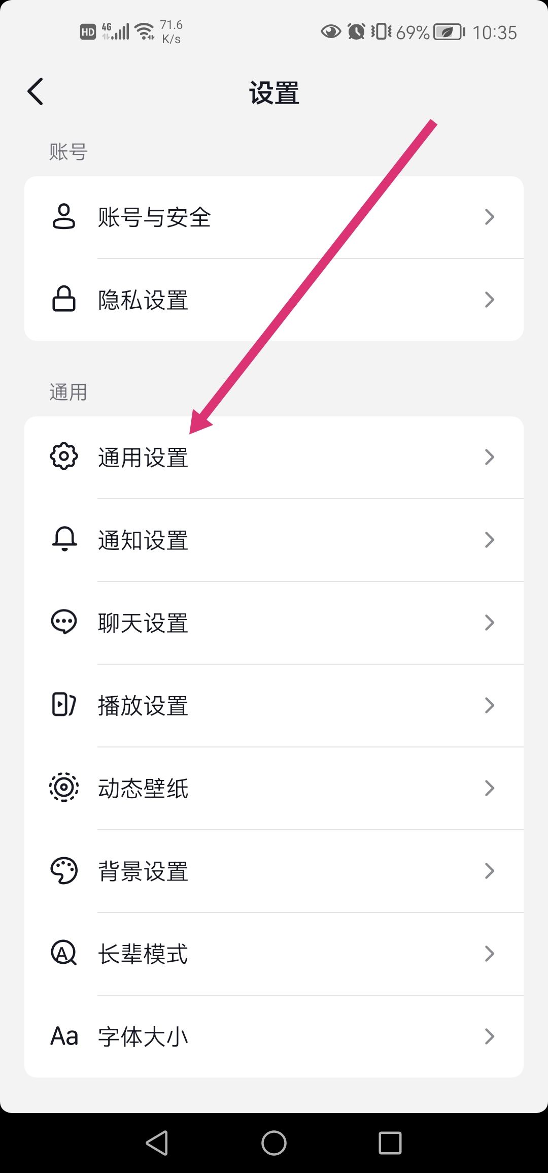 抖音怎么更新最高版本？
