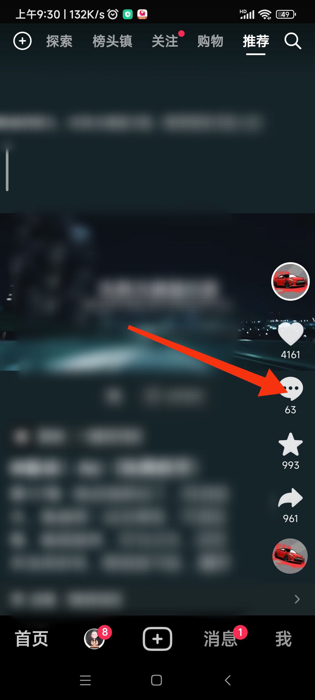 抖音如何打空白？