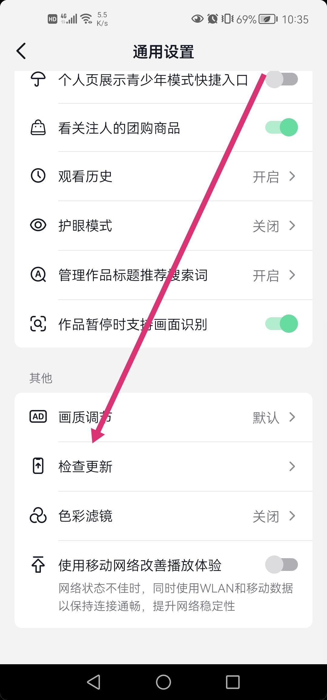 抖音怎么更新最高版本？