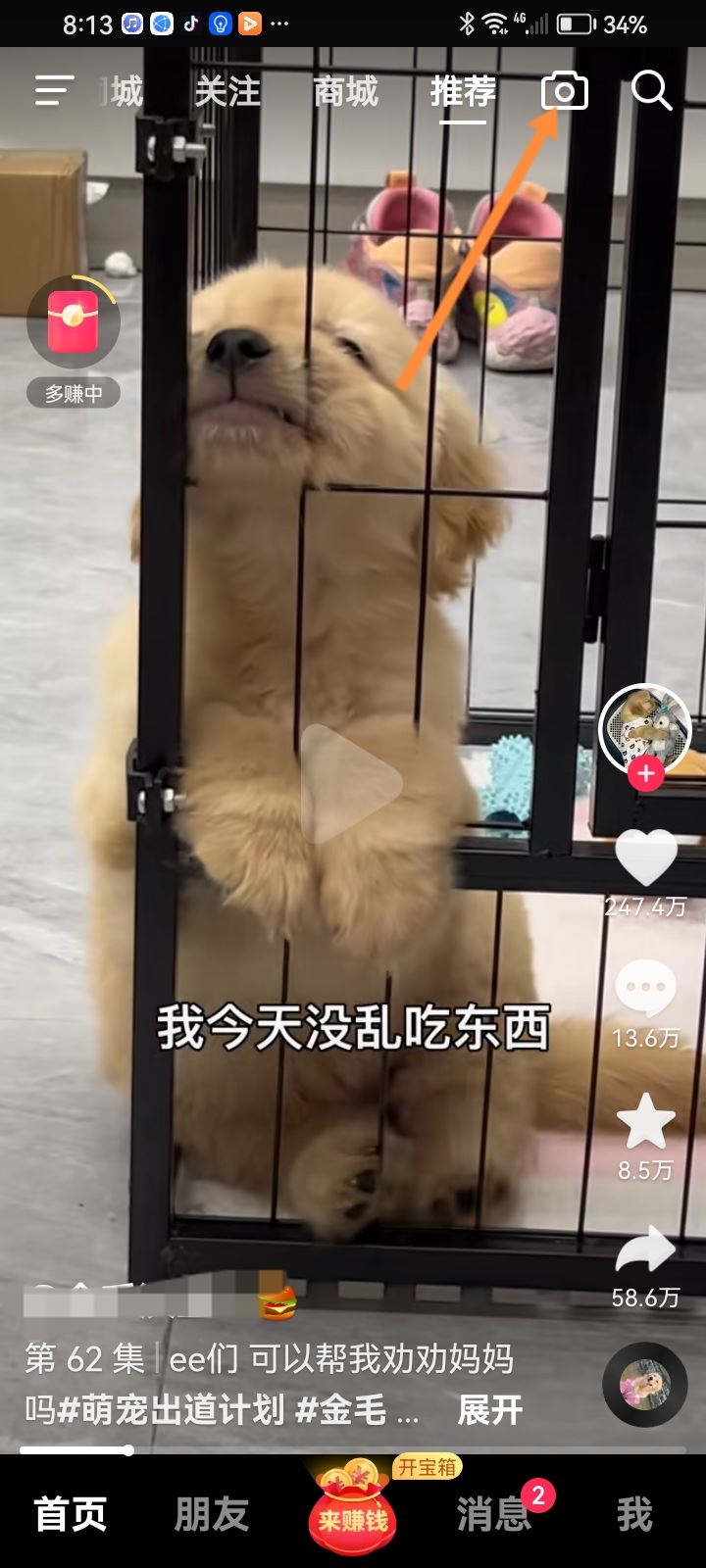 抖音語(yǔ)音模式怎么打開(kāi)？