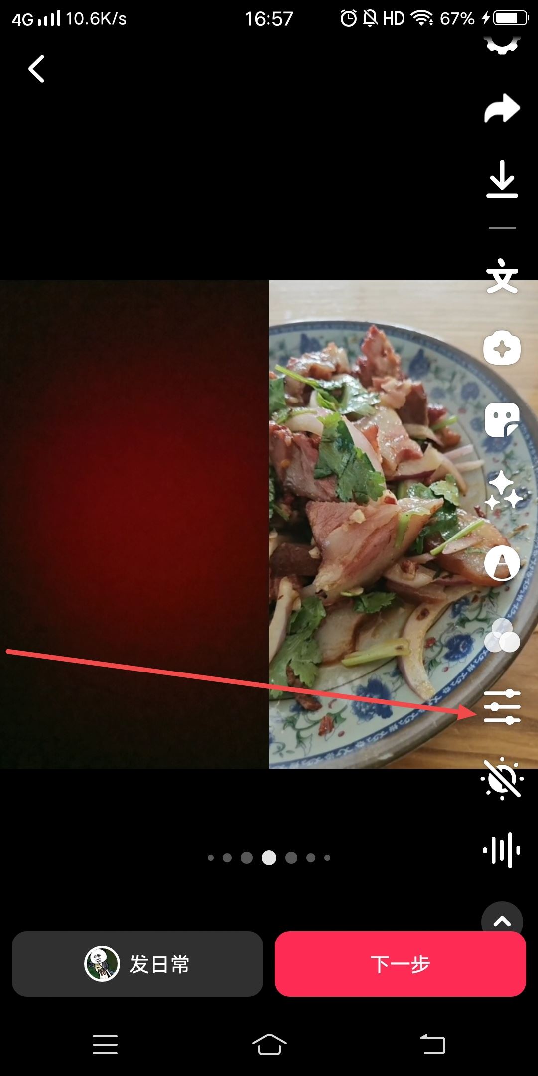 抖音怎么合拍錄歌聲音更清晰？