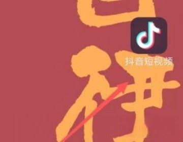 抖音文案怎么設(shè)置展開(kāi)和收起？