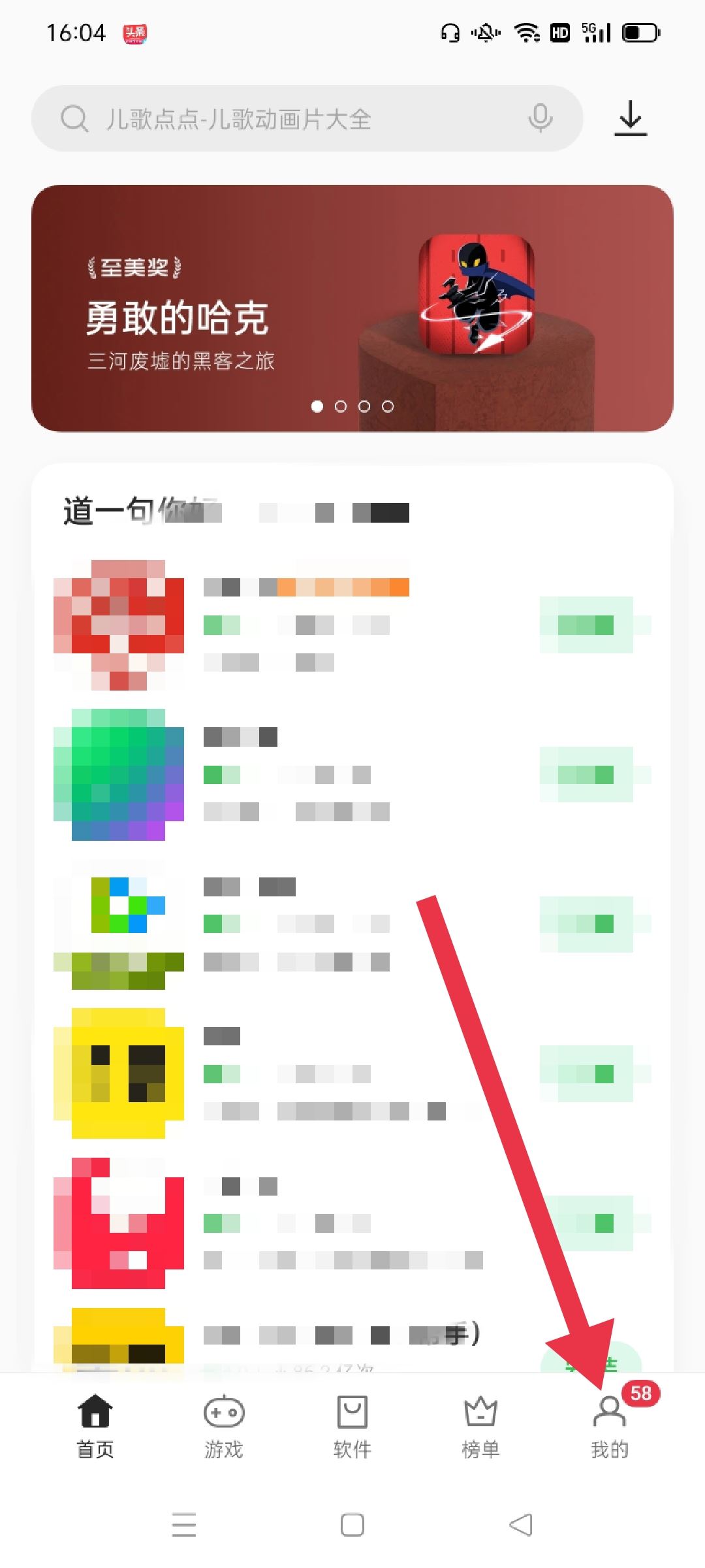 抖音怎么更新最高版本？