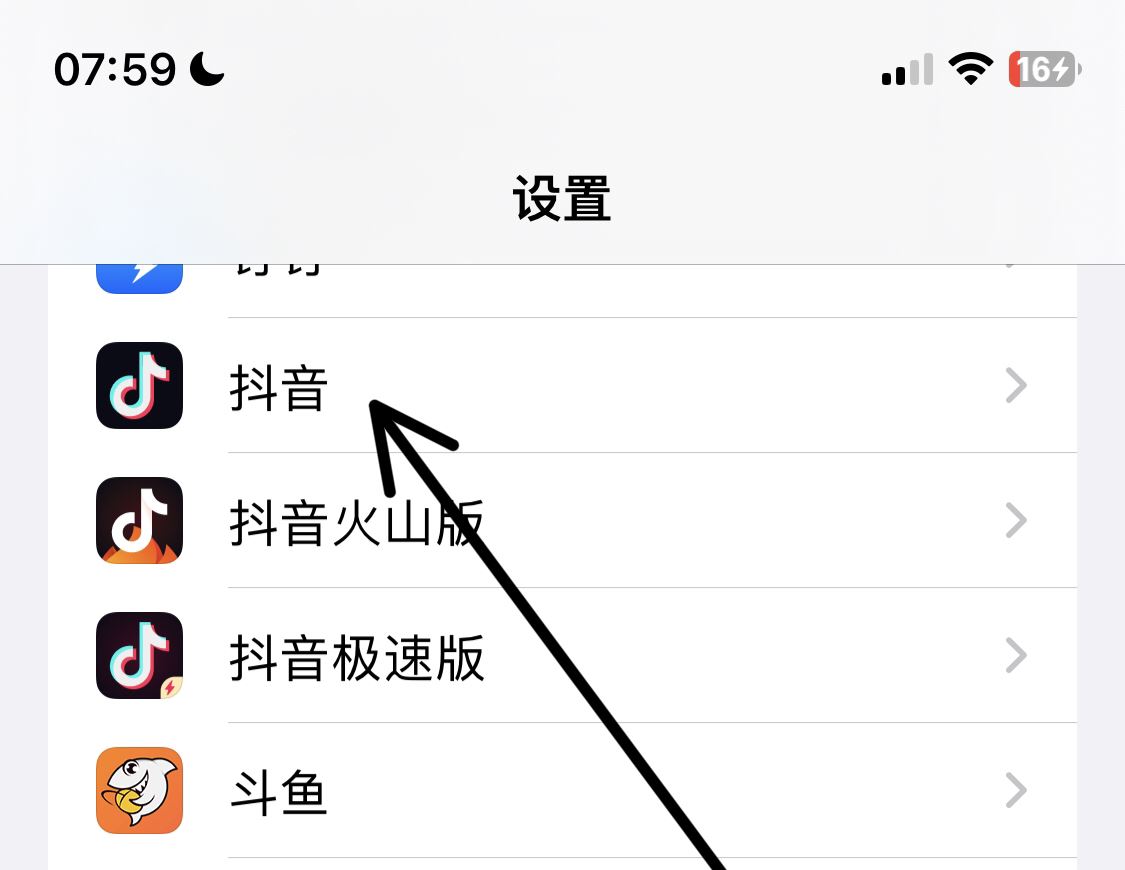 抖音怎么關閉通訊錄好友？