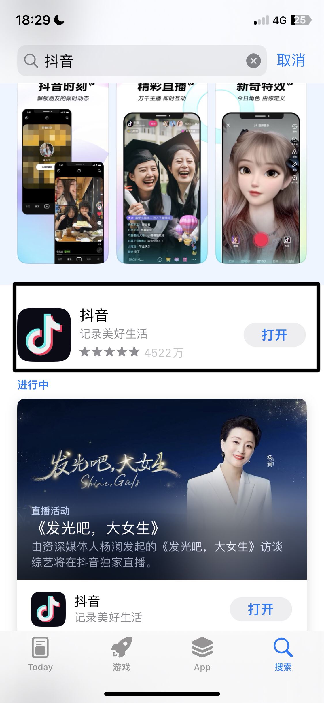 抖音怎么更新最高版本？