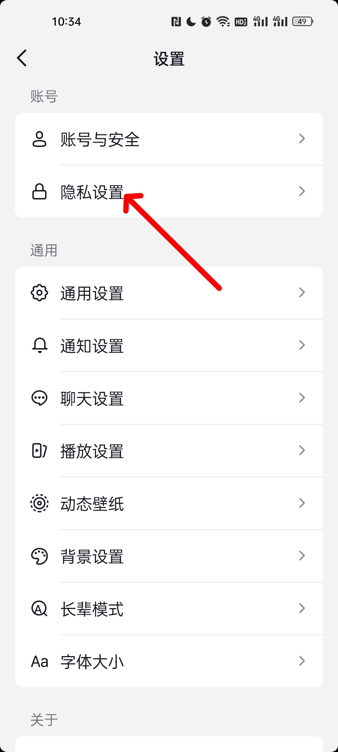 抖音怎么關閉通訊錄好友？