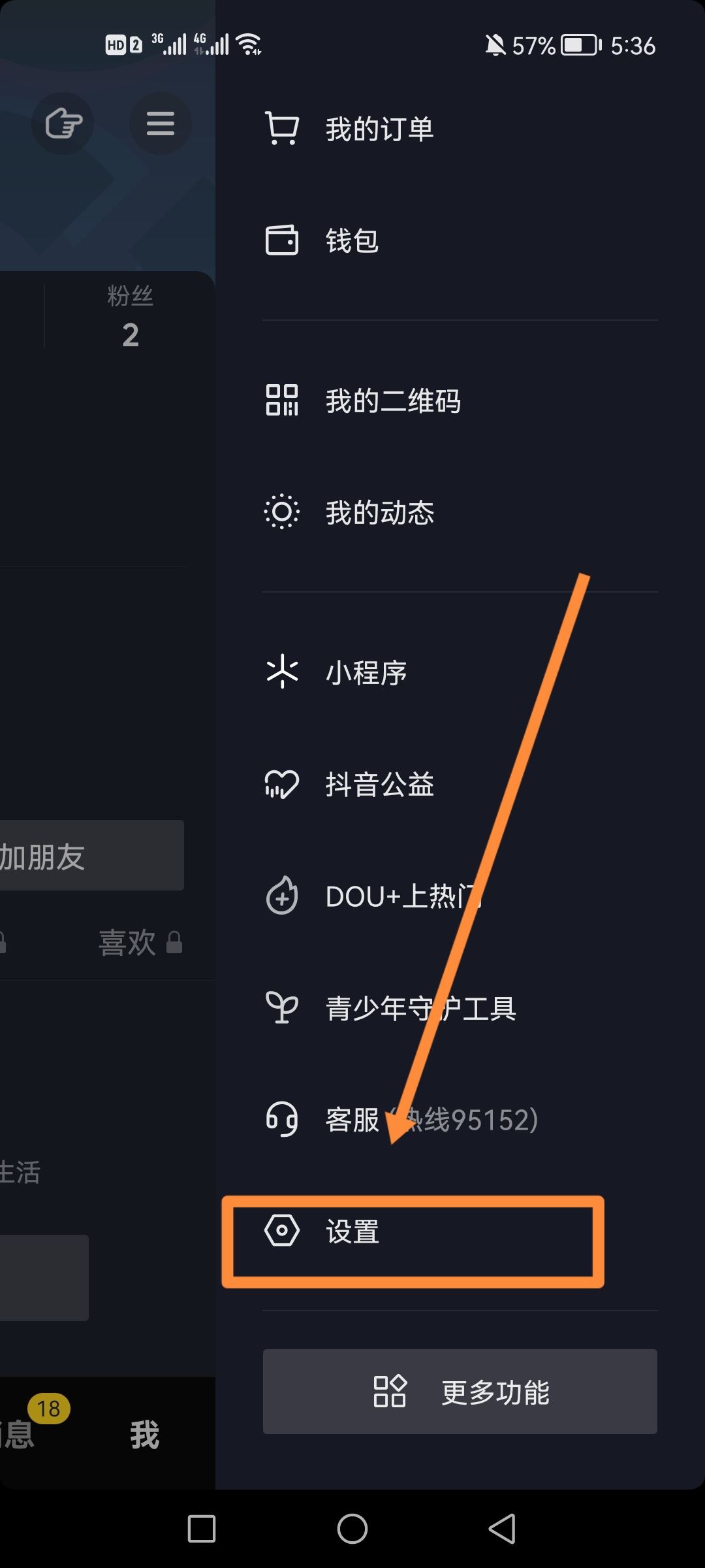 抖音怎樣關(guān)閉通訊錄和微信好友？