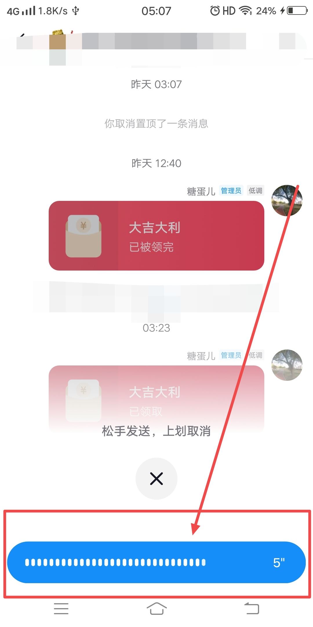 安卓手機(jī)怎么在抖音發(fā)語音？