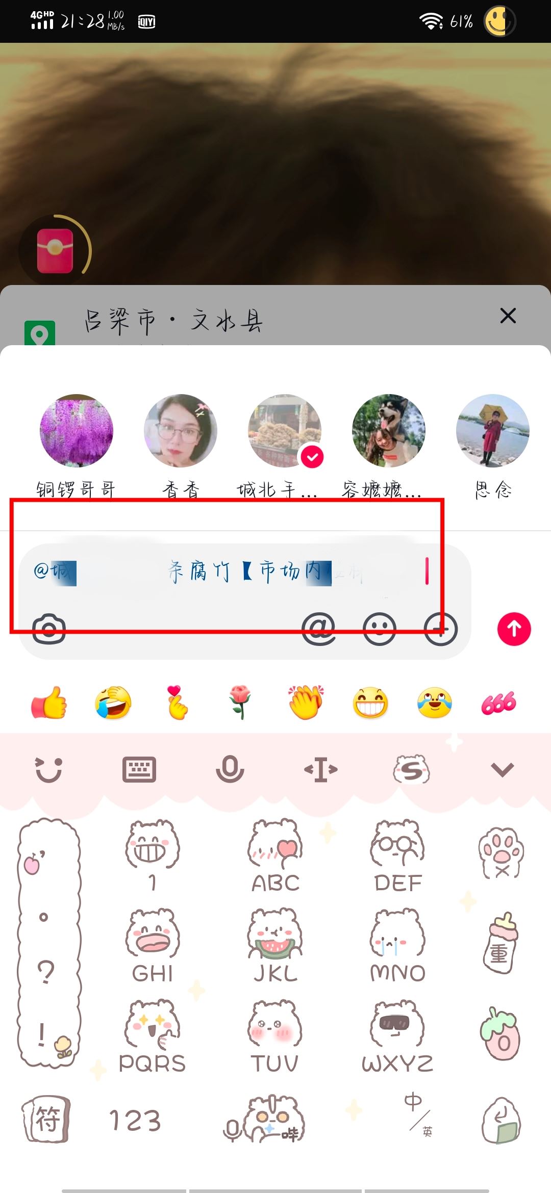 抖音評論區(qū)如何打綠色字？