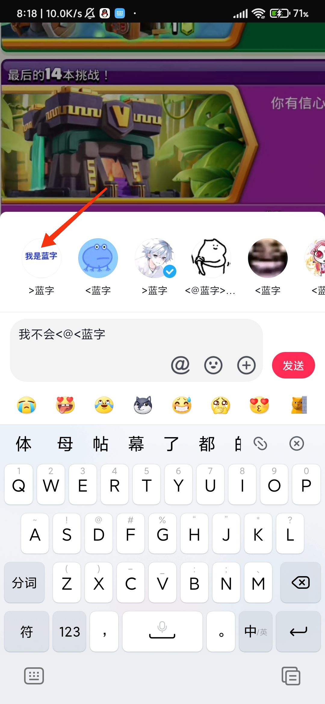 抖音艾特怎么成藍(lán)色字體？