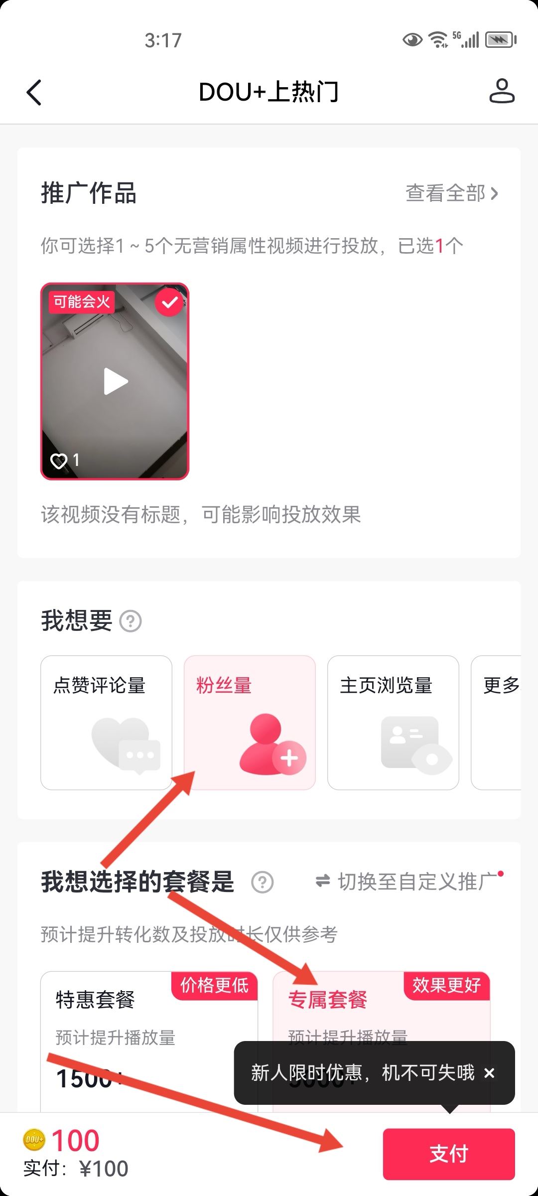 抖音新賬號如何漲一千粉？
