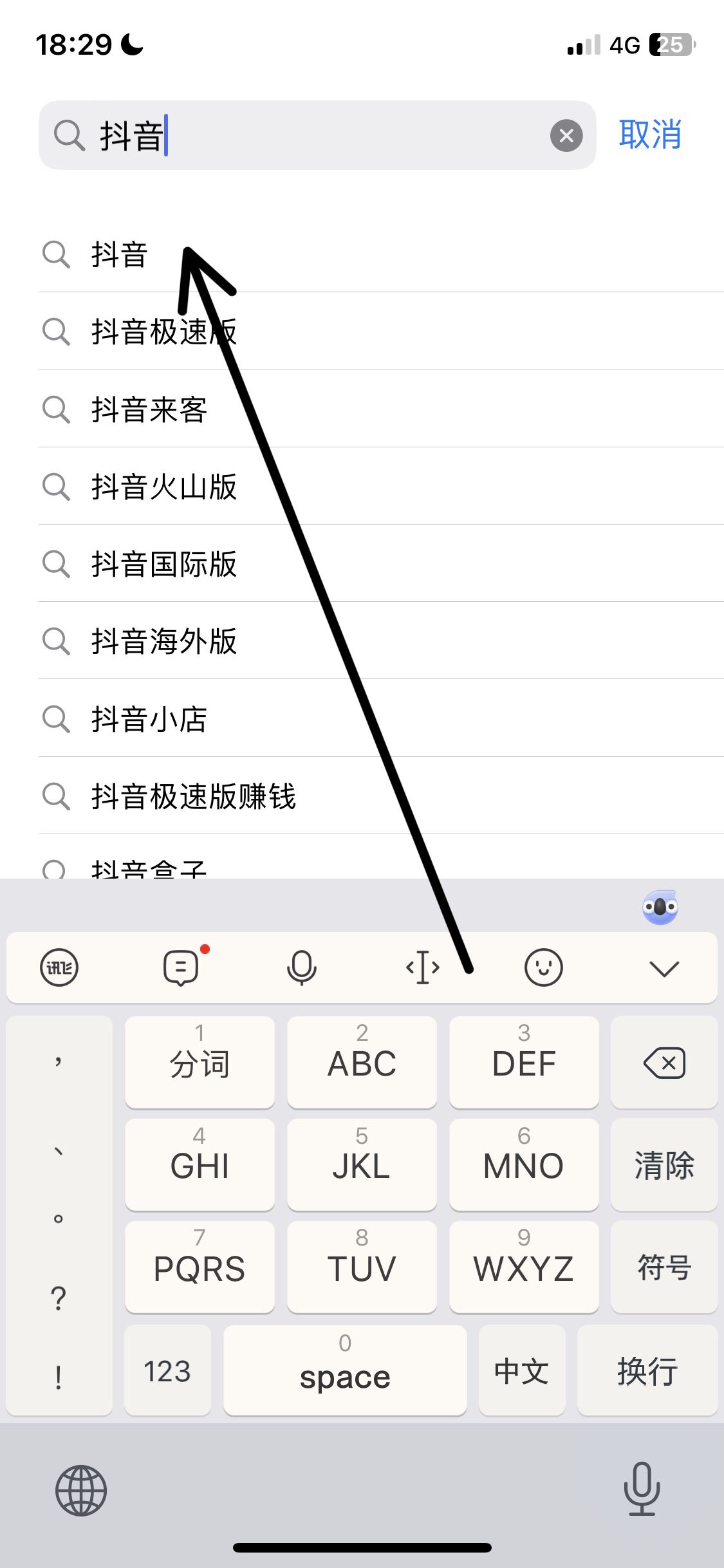 抖音怎么更新最高版本？
