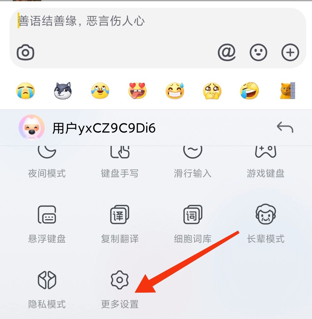 抖音回車鍵發(fā)送怎么設(shè)置？