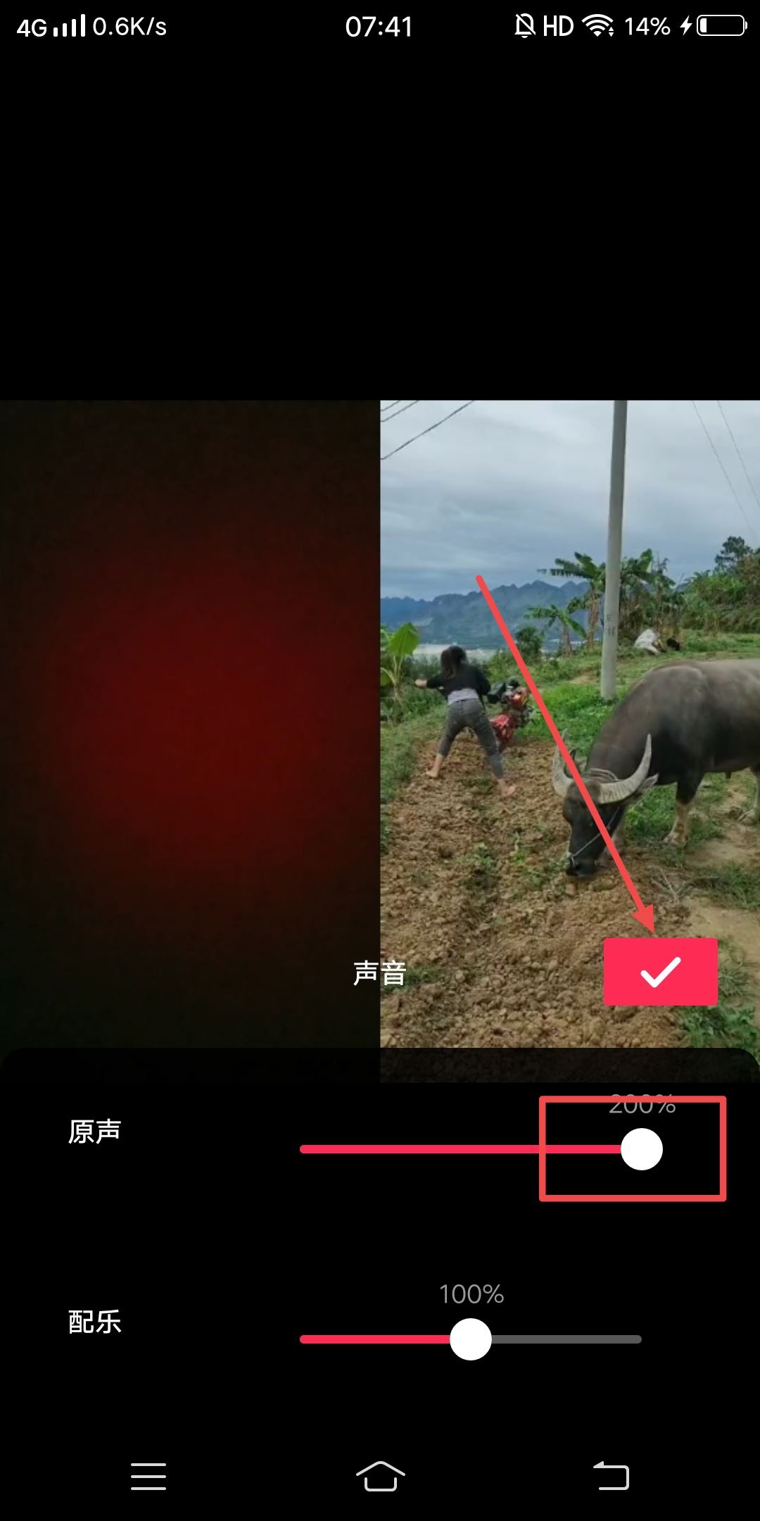抖音合拍怎么升調(diào)？