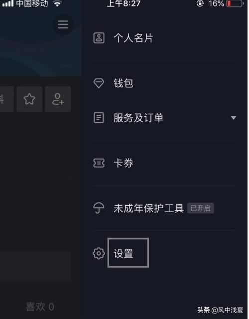 如何用抖音檢測(cè)我們的手機(jī)網(wǎng)絡(luò)信息？