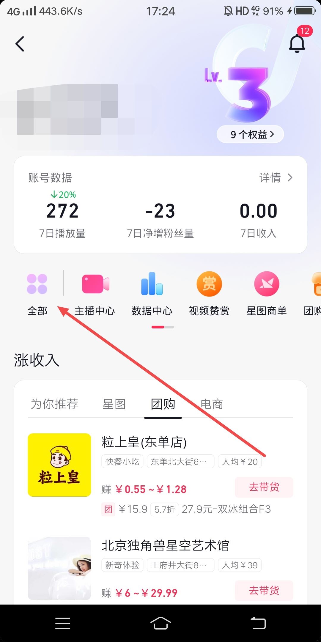 抖音怎么認證賬號？