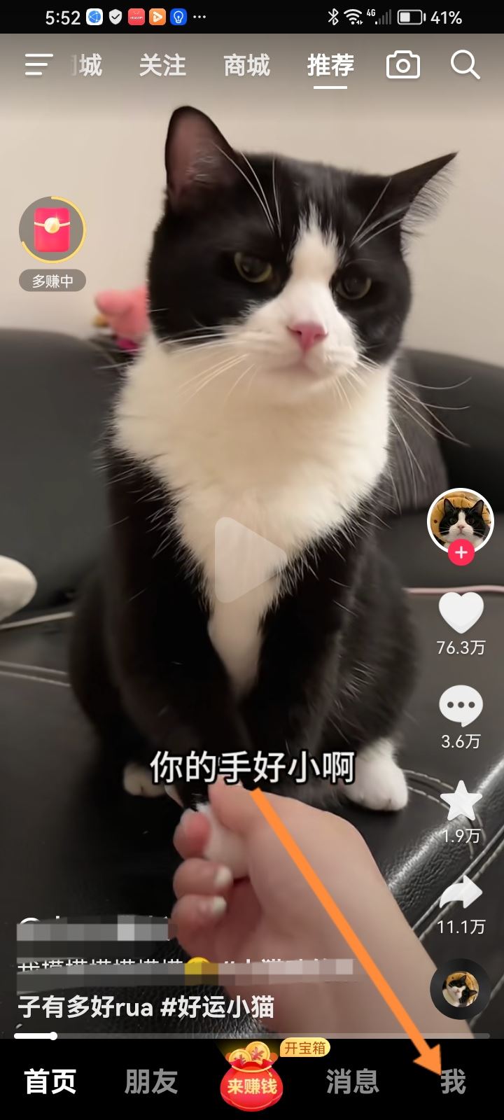 抖音怎么隱藏私信不顯示在屏幕上？