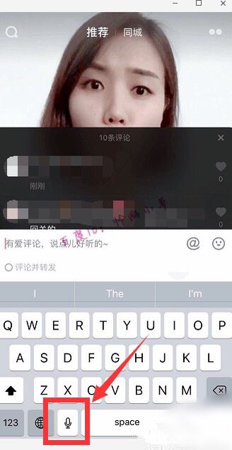 抖音如何打空白？