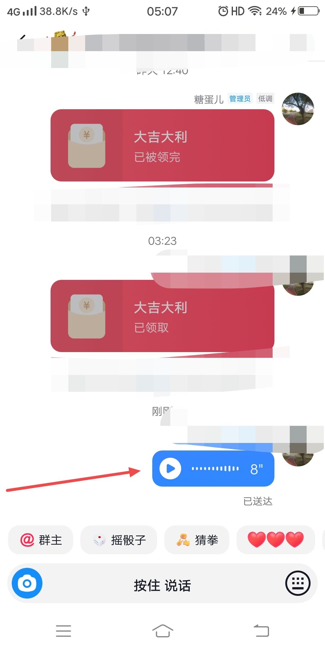 安卓手機(jī)怎么在抖音發(fā)語音？