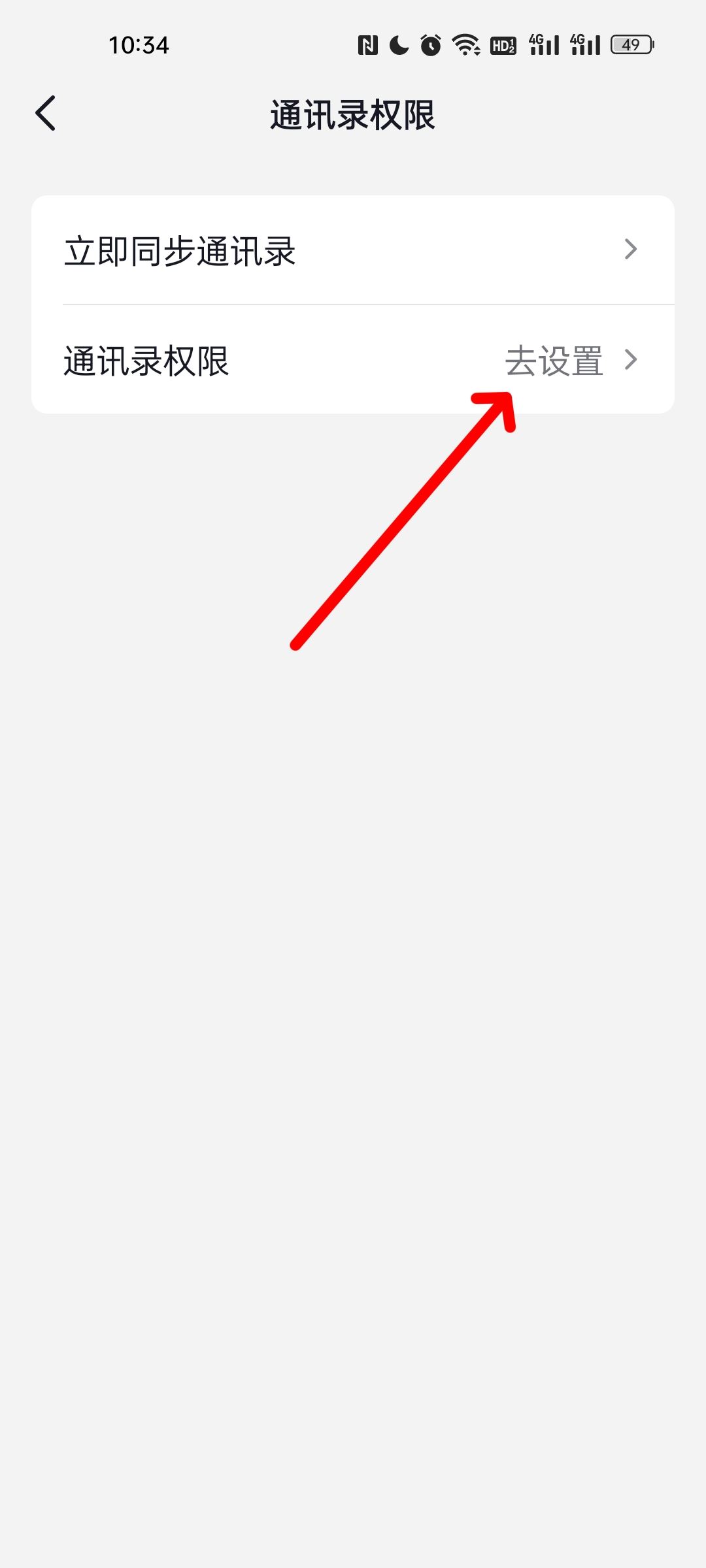 抖音怎么關閉通訊錄好友？