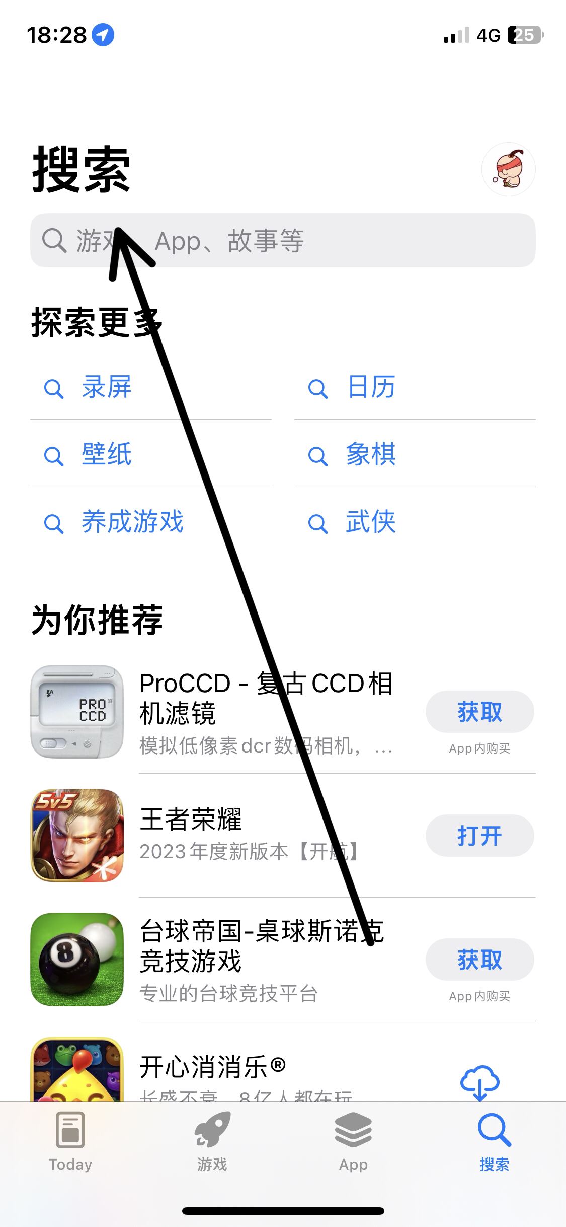 抖音怎么更新最高版本？