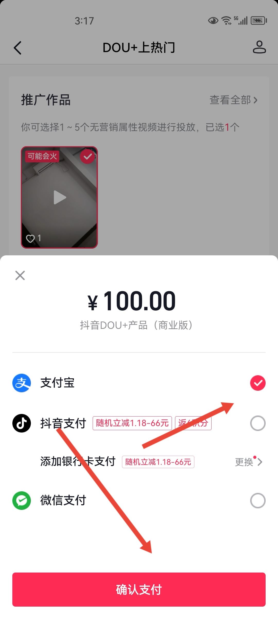 抖音新賬號如何漲一千粉？
