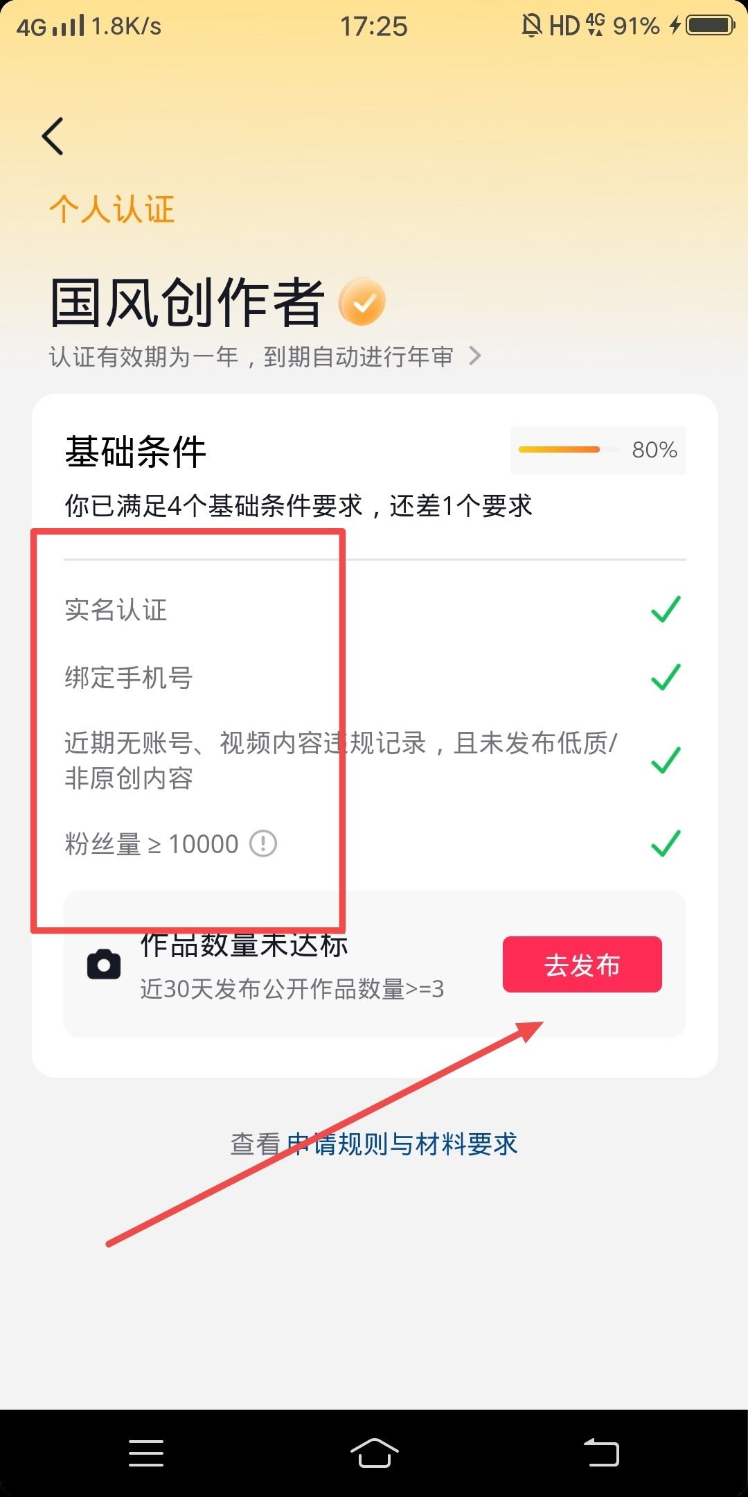 抖音怎么認證賬號？