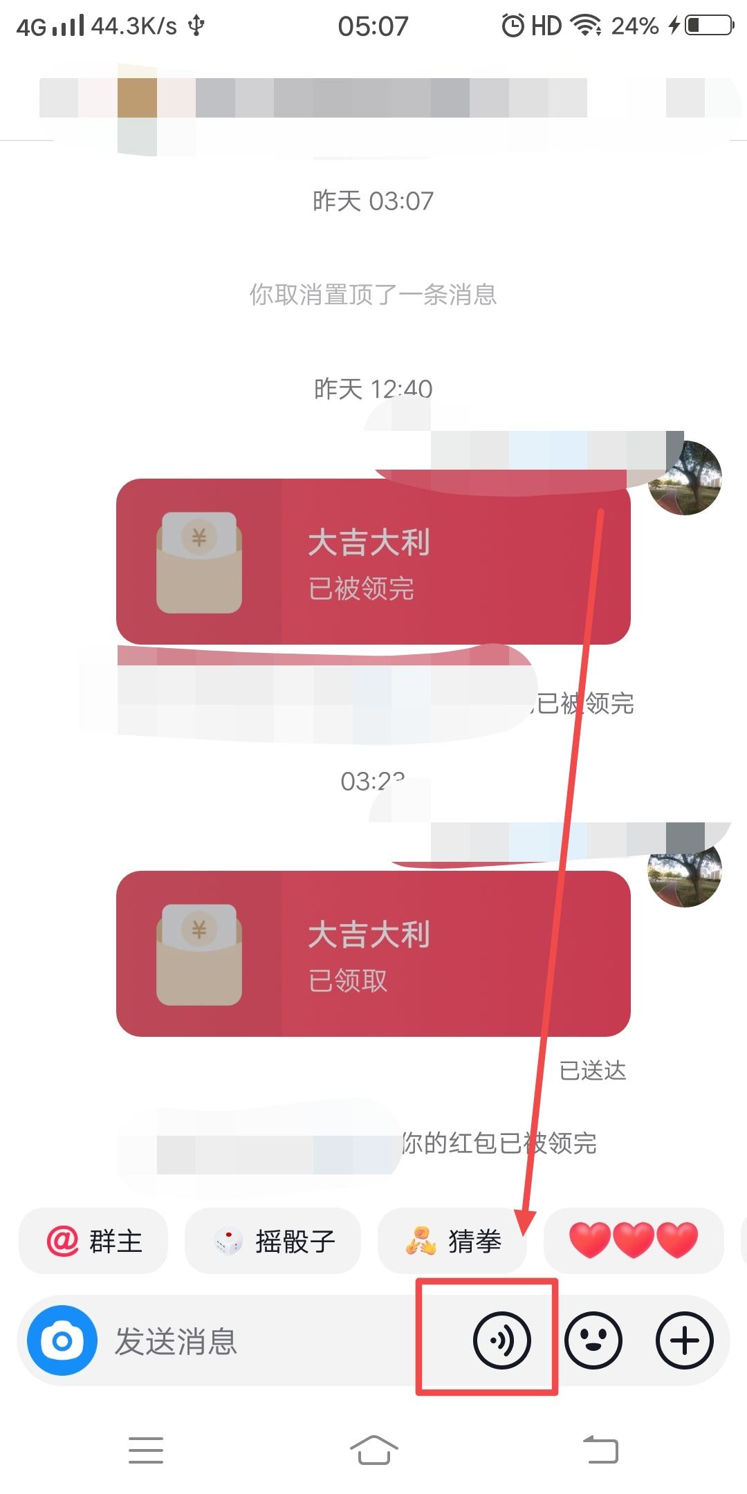 安卓手機(jī)怎么在抖音發(fā)語音？