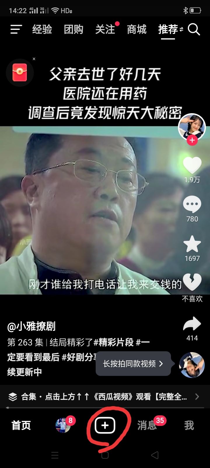 抖音合拍怎么增加時(shí)間？