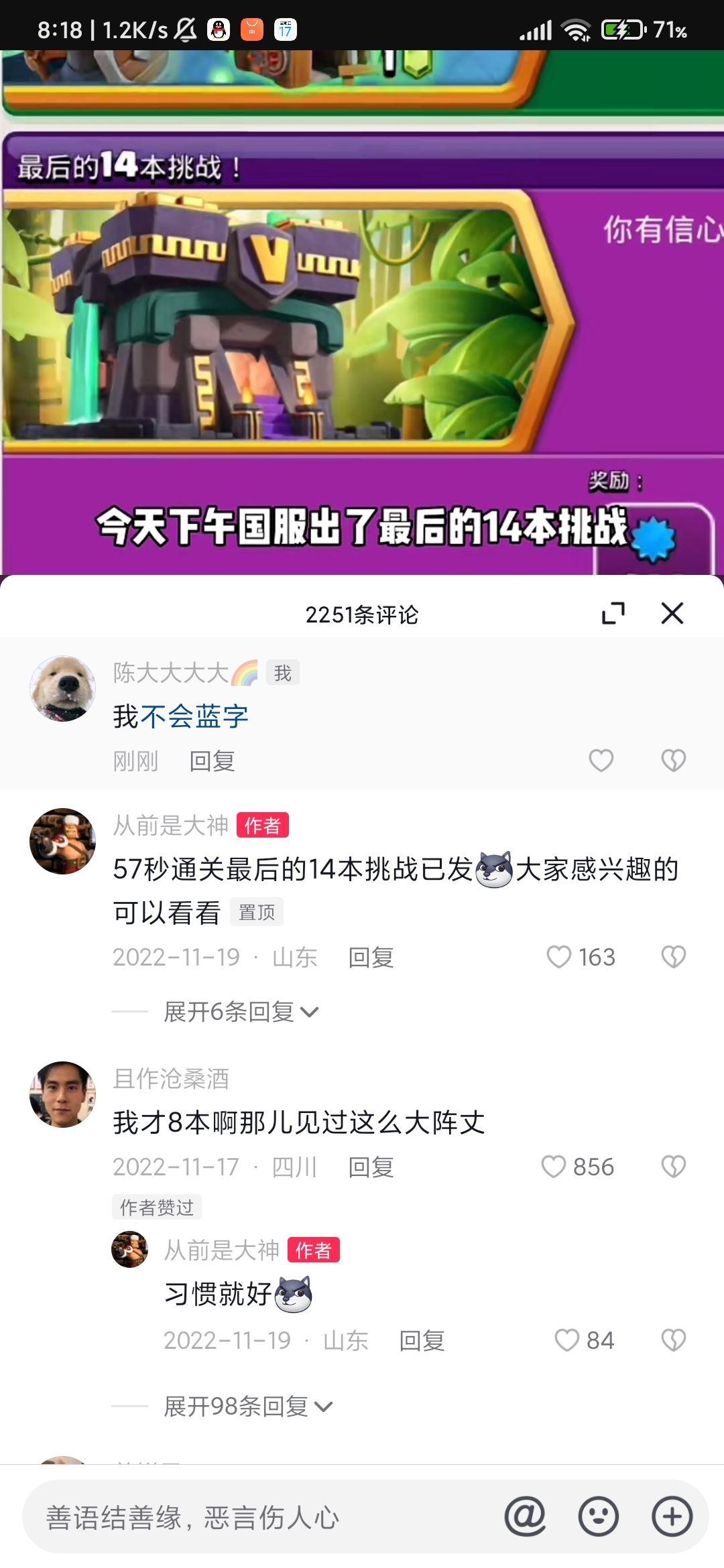 抖音艾特怎么成藍(lán)色字體？