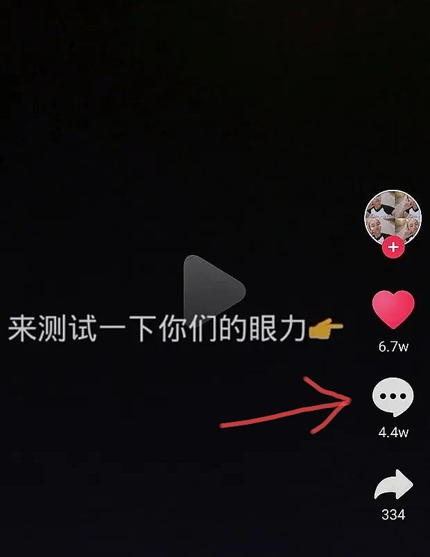 抖音評論怎么聽語音？
