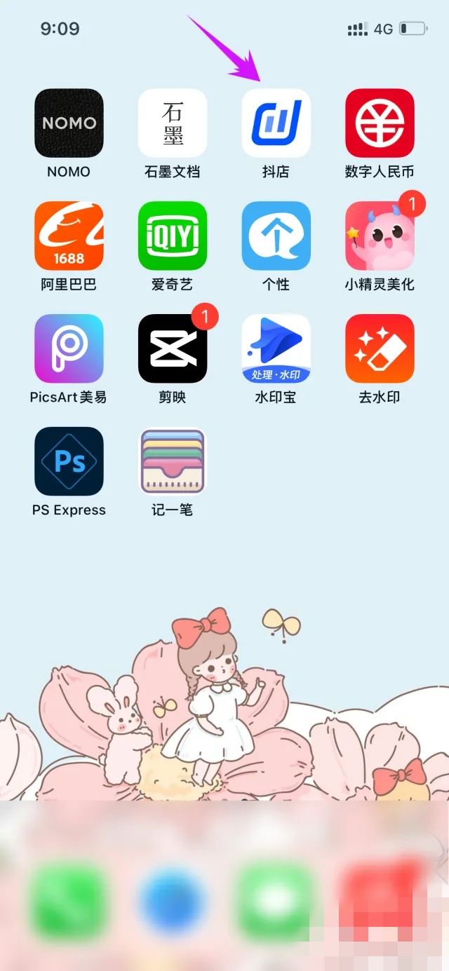抖店福利品怎么上架？