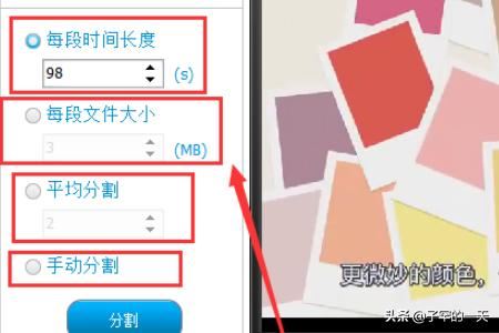 視頻怎么進行剪切，一個視頻怎么分成兩個？