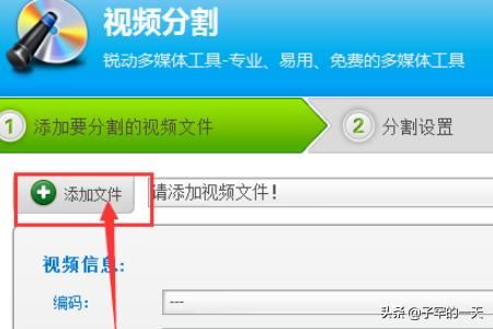 視頻怎么進行剪切，一個視頻怎么分成兩個？