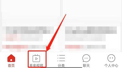 拼多多帶貨教程詳細步驟？