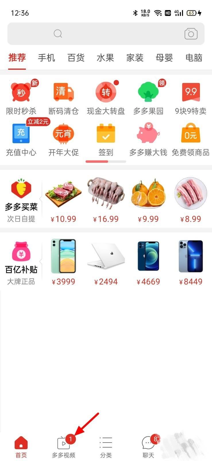 拼多多帶貨教程詳細步驟？