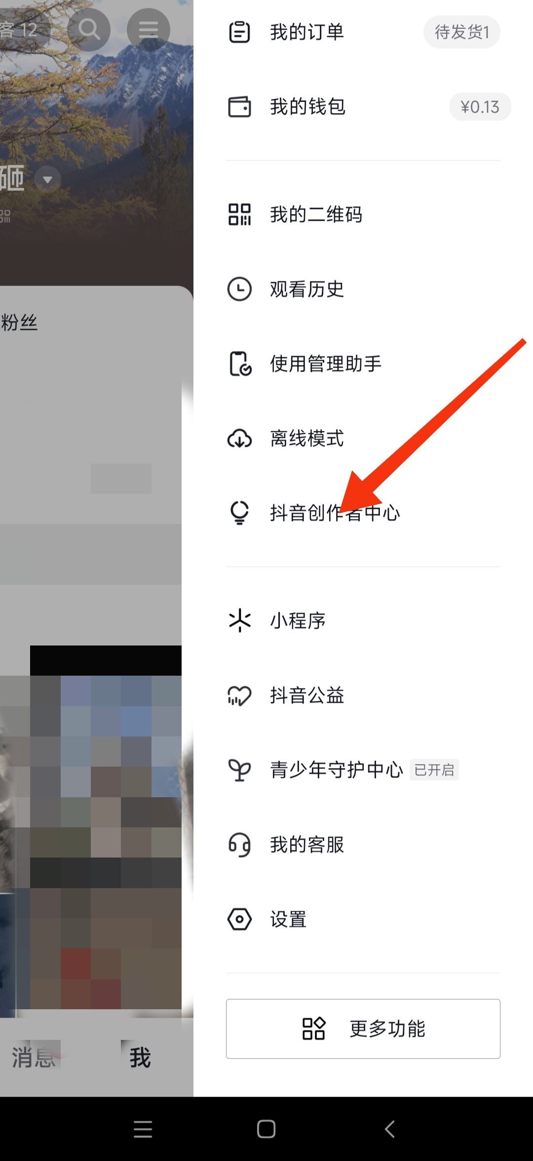 怎么開(kāi)通電商帶貨？