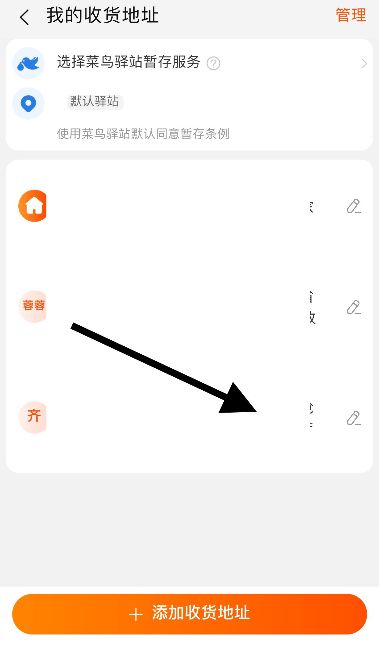 怎樣進直播間購物？